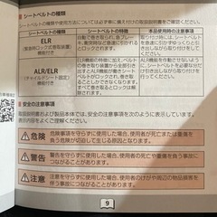 チャイルドシート　エールべべクルット4s 回転式の画像