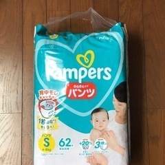 パンパース パンツ S