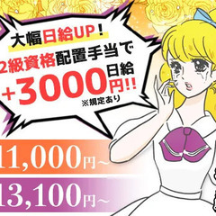 【交通誘導2級所持者必見】★月収37万円以上も可能！入社祝金【1...
