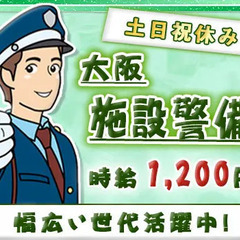 《 病院敷地内の車両誘導スタッフ募集 》◆土・日・祝休み / 完全週休2日制！◆日勤のみ◆駅近◆20代～50代活躍中！ 株式会社セキュリティコンシェルジュ 森ノ宮の画像