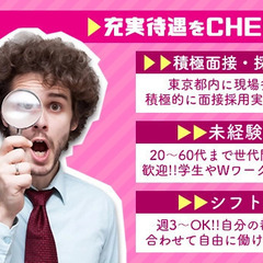 ★期間限定・日給アップ中★50勤務まで日給＋2,000円！積極面接・積極採用！未経験OK/週3～OK/日払いOK◎ 株式会社セキュリーザー とうきょうスカイツリーの画像