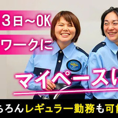 【施設警備】大学の警備STAFF☆週3日～勤務OK☆でミドル・シニア活躍中！勤務地固定◎ 日制警備保障株式会社 東高円寺の画像