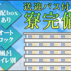 【成田国際空港】空の玄関口を守るお仕事！未経験歓迎／賞与年2回／20～30代活躍／寮完備【正社員】 株式会社ジェイ・エス・エス成田支店 つくばの画像