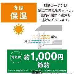 カーテン 遮光1級 アイボリー  140×200 &140×140の画像
