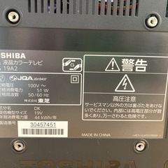 TOSHIBA テレビ 17インチの画像