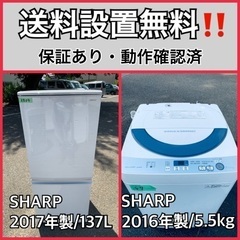 送料設置無料❗️業界最安値✨家電2点セット 洗濯機・冷蔵庫157