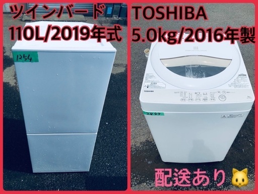 ⭐️2019年製⭐️ 限界価格挑戦！！新生活家電♬♬洗濯機/冷蔵庫♬151