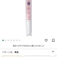 【未使用】クロバー　ハトロン紙　21m