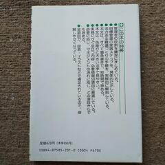 ビジネス経済本 セット(個数4)の画像