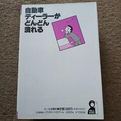 ビジネス経済本 セット(個数4)の画像