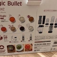 マジックブレッドセットの画像