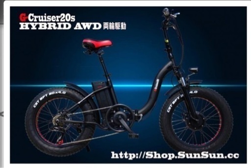 フル電動自転車修理