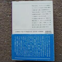 文芸本 セット(個数4)の画像