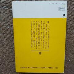 文芸本 セット(個数4)の画像
