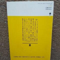 文芸本 セット(個数4)の画像