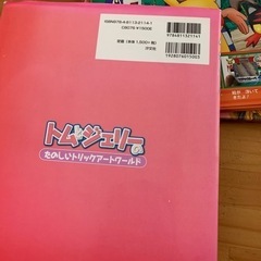 おもしろ絵本の画像