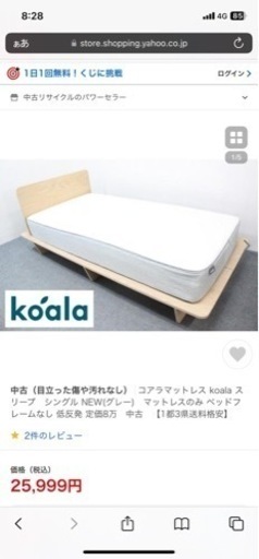 koalaマットレス付きシングルベッド（白）