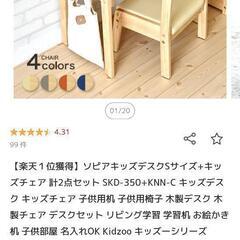 【美品】幼児用デスク&チェア