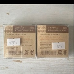 クラフトテープ 2本入り×2個の画像