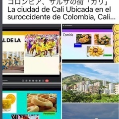 コロンビア、サルサの街「カリ」 