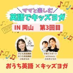 英語の歌に合わせて体を動かそう🎵親子英語イベント　(開催3回目）