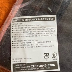 【お譲り先決定】非売品　日野自動車　デュトロブランケットの画像