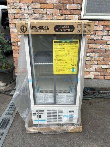 【新品未使用】冷蔵ショーケース　ホシザキ　SSB-48DTL　2022年製