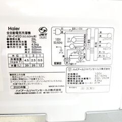 9/14【ジモティ特別価格】ハイアール/Haier 洗濯機 JW-C45D 2020年製 4.5キロ 