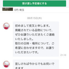 テレビお譲りします。