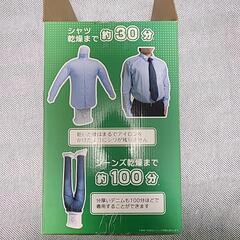 乾燥機 アイロンいら〜ずの画像