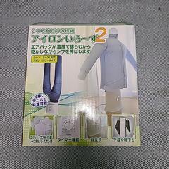 乾燥機 アイロンいら〜ず
