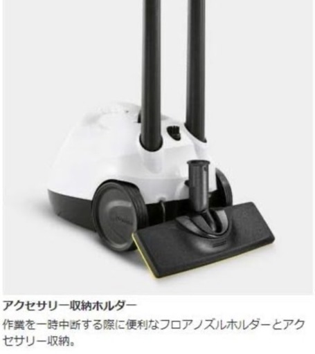 ケルヒャー　家庭用スチームクリーナー　SC 2 EasyFix プレミアム