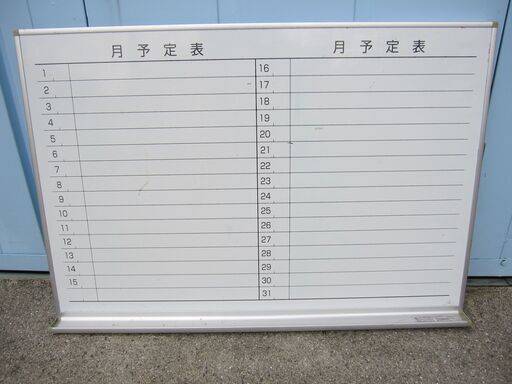 壁掛け月間予定表　横書き　900ｘ600　壁掛け部材無し