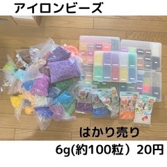 量り売り アイロンビーズ  パーラービーズ