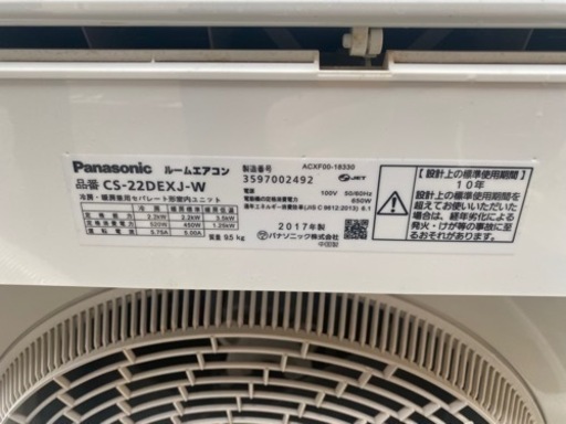 受渡予定者決定済Panasonic エアコン 2017年製 CS-220DEXJ-W