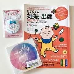 マタニティ向け雑誌、マンスリーフォトカード、マタニティマーク