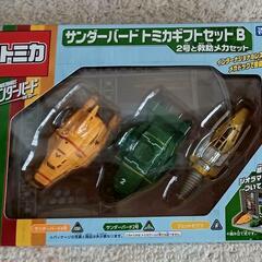 【新品トミカ】サンダーバード