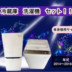 2014〜2018年製！おまかせ家電2点〜7点セット！！15000円〜の画像