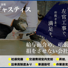 【清瀬市×左官職人】未経験からでもOK！出来高制度や希望休の申請...