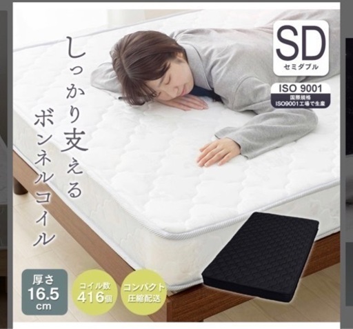 ベット(マットレス付き)