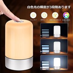  ナイトライト 枕元 7色変換USB充電 ベッドサイドランプ 間接照明　ベッドサイドランプ　卸し　問屋　倒産品　転売OK　ネット商材　アマゾン　商品　景品　コンペの画像