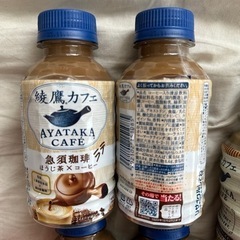 綾鷹カフェ　ほうじ茶ラテの画像
