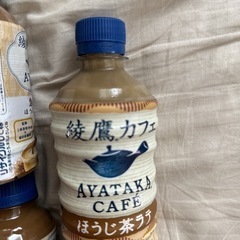 綾鷹カフェ　ほうじ茶ラテの画像