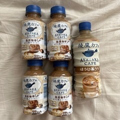 綾鷹カフェ　ほうじ茶ラテの画像