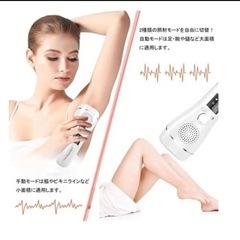 家庭用脱毛器　売れました。の画像