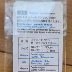 ☆ストロー洗いブラシ☆(大・小２個入)の画像