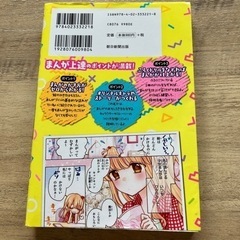 まんがのかき方マスターの画像