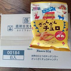 カンロ　チュロキャンディ　1箱