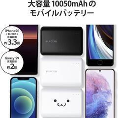 新品:エレコムモバイルバッテリーの画像