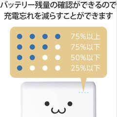 新品:エレコムモバイルバッテリーの画像